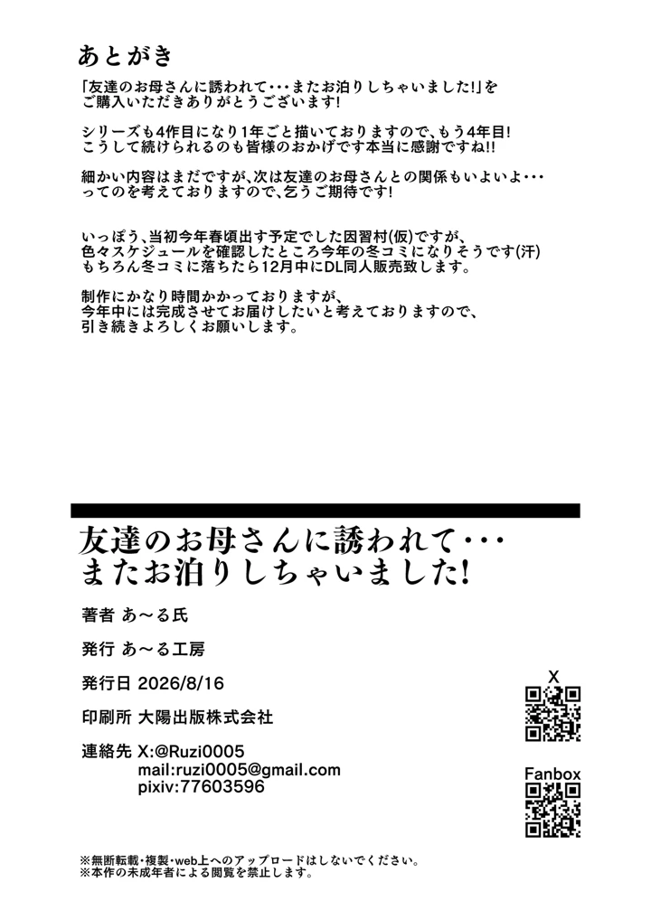 54ページ目