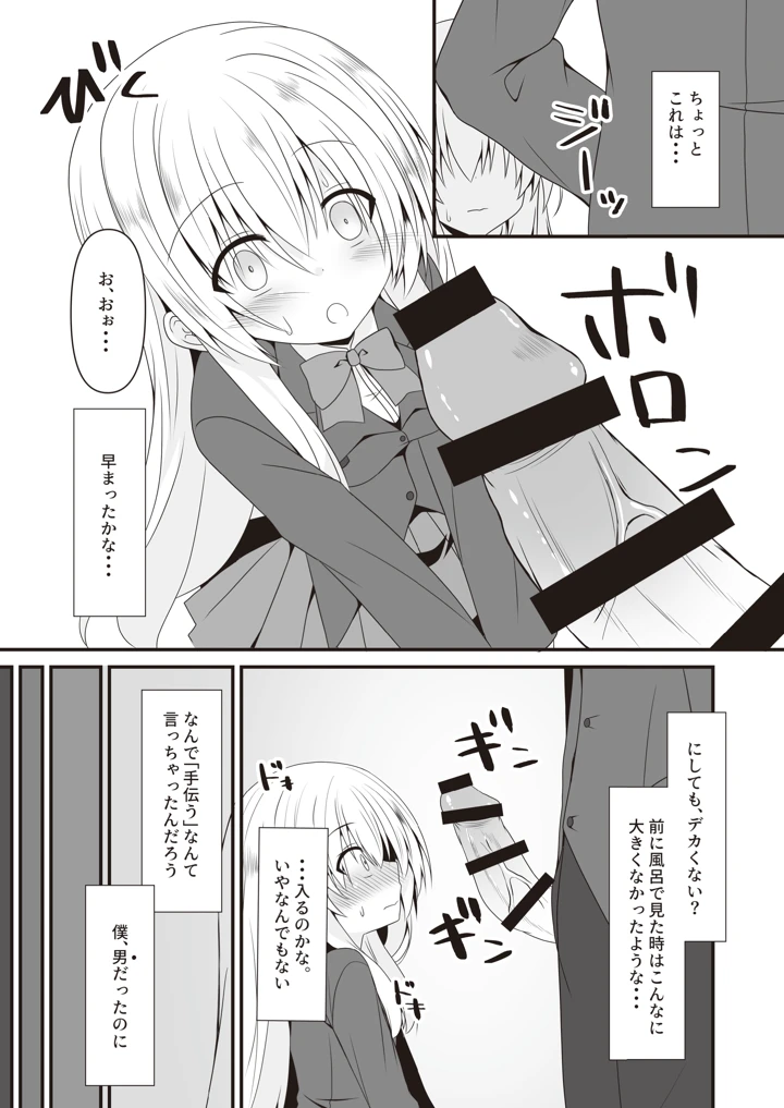 5ページ目