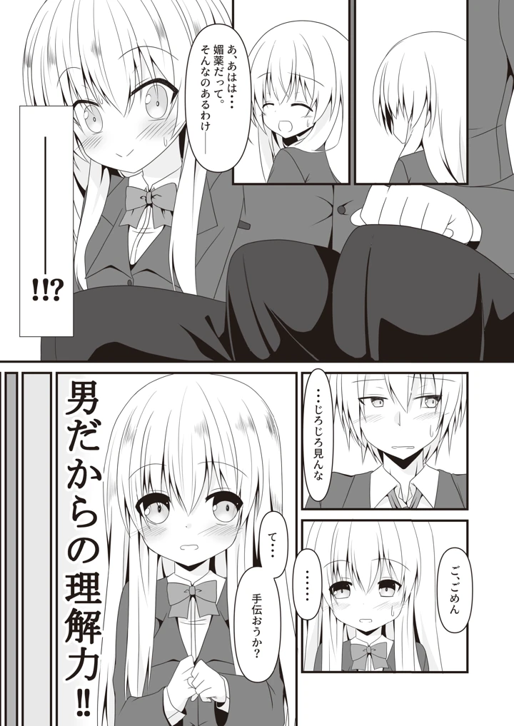 7ページ目