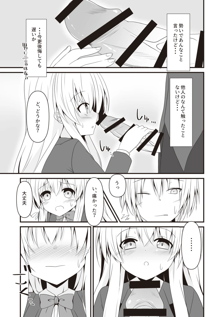 8ページ目