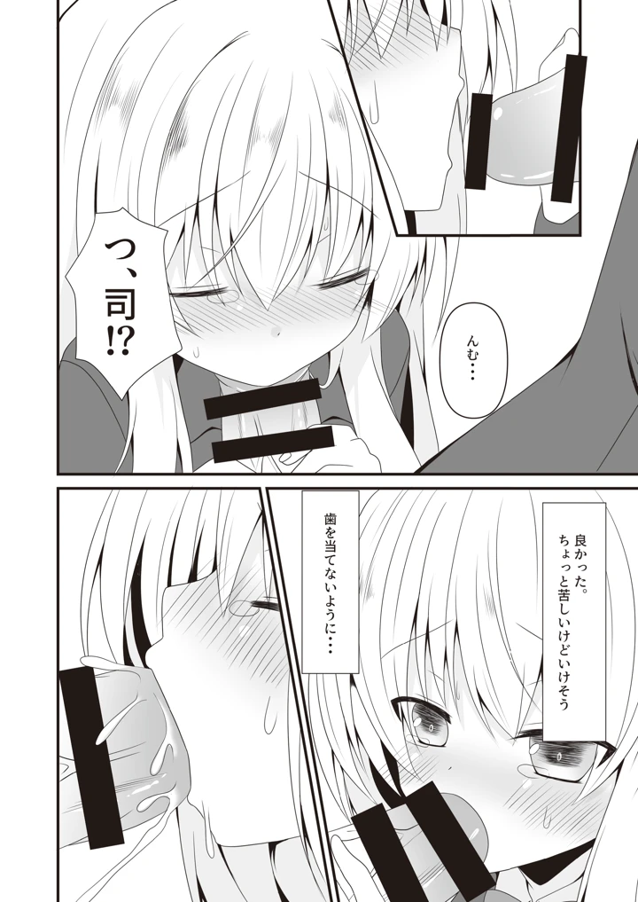 9ページ目