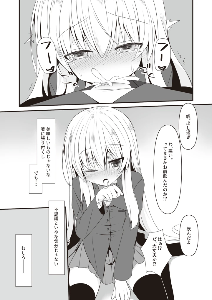 11ページ目
