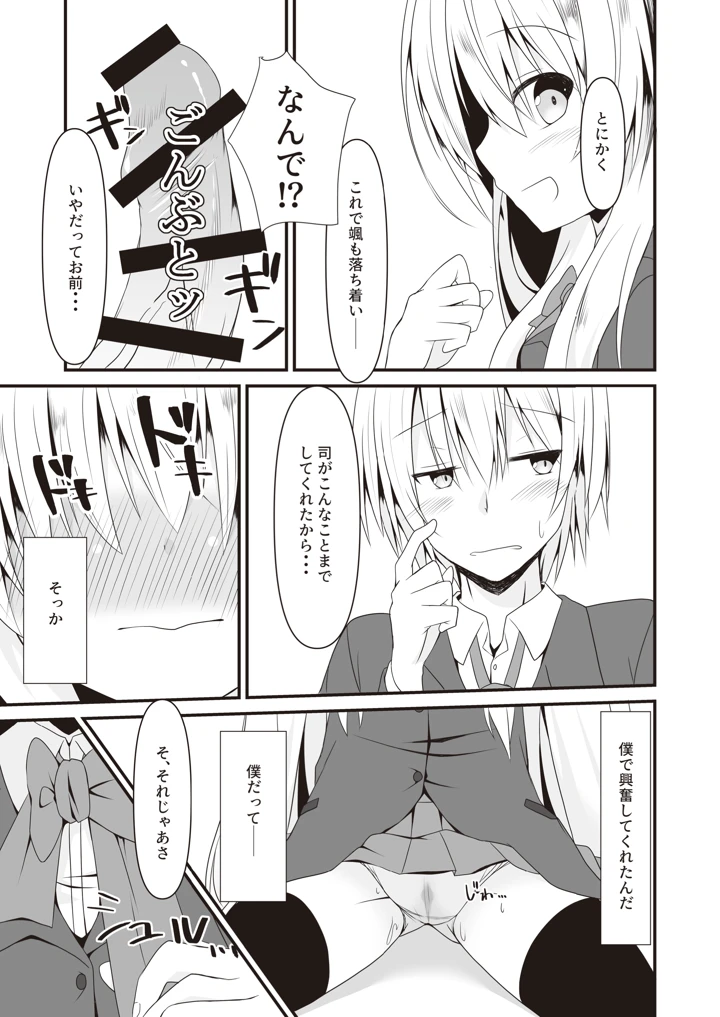 12ページ目