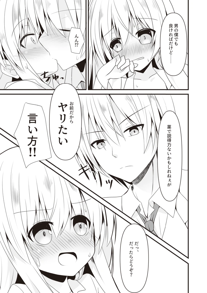 14ページ目