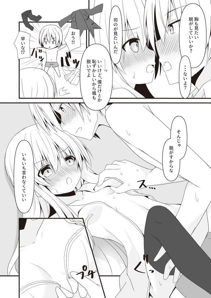 15ページ目