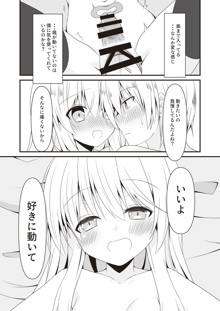18ページ目