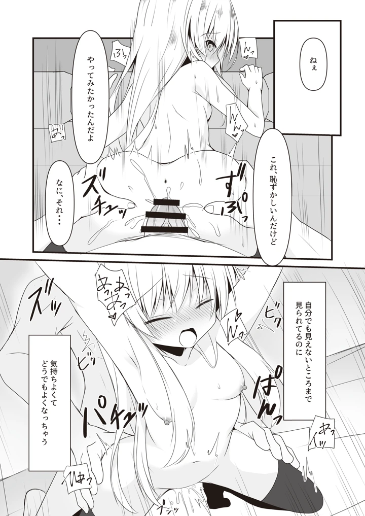 20ページ目