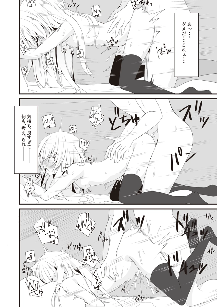 21ページ目