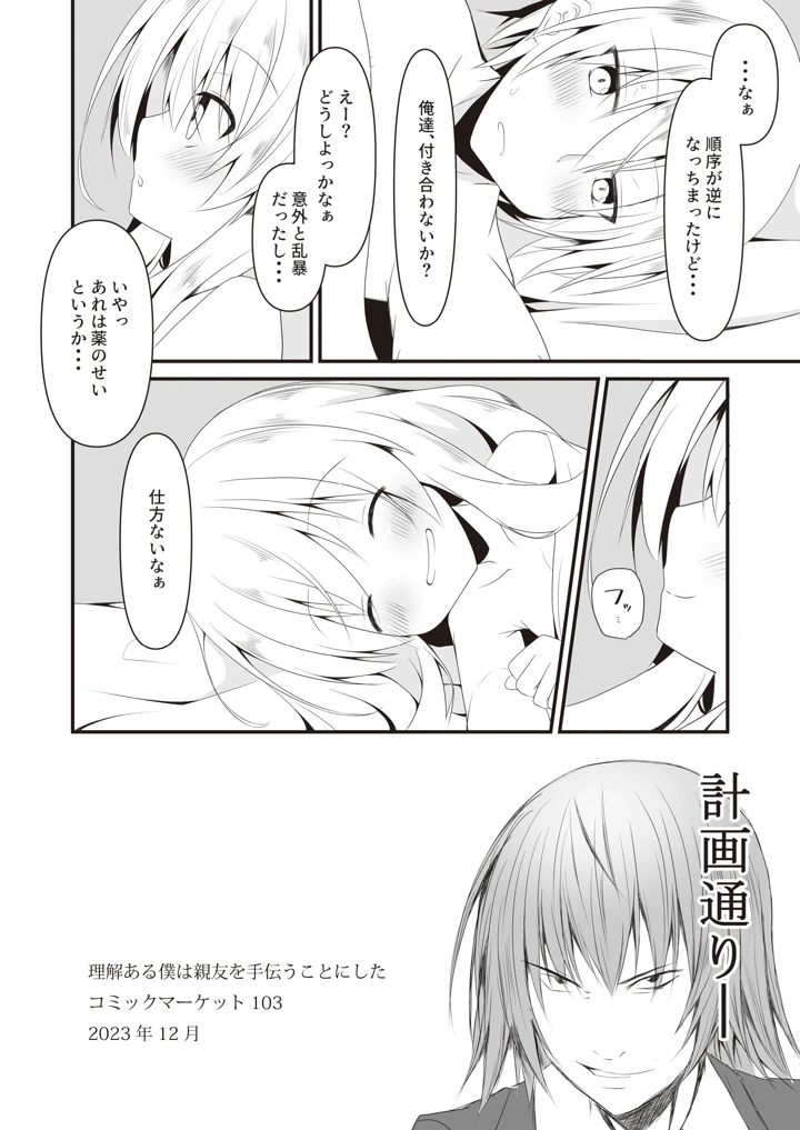 23ページ目