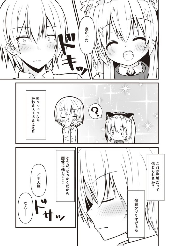 30ページ目