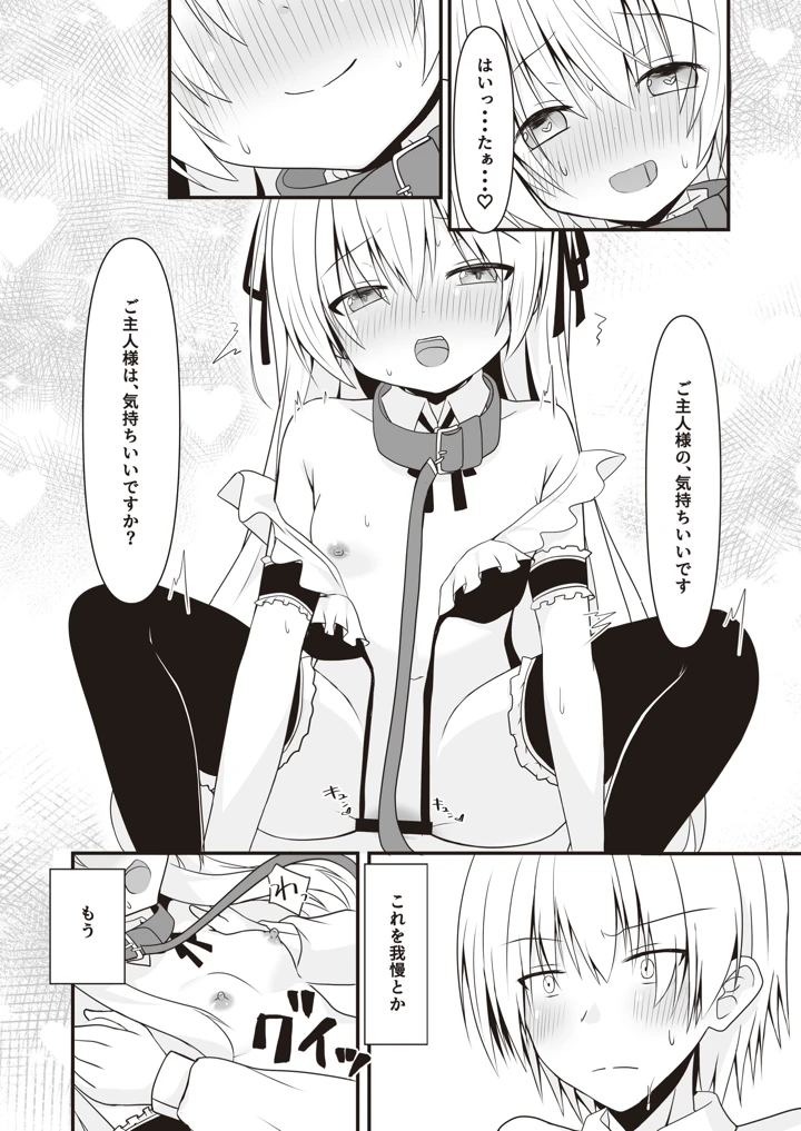 35ページ目