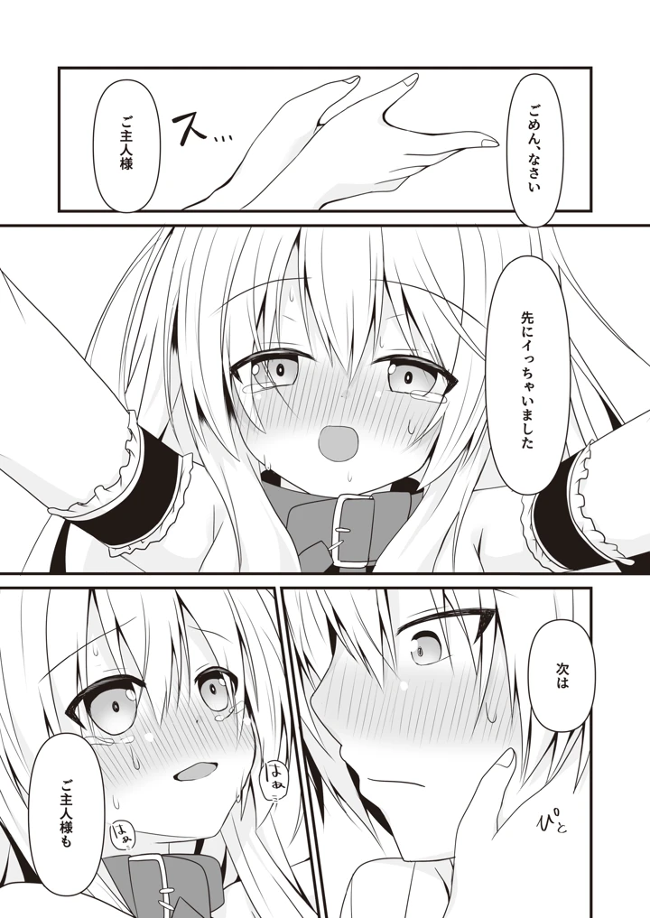 38ページ目