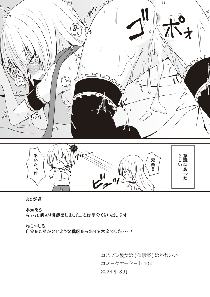 45ページ目