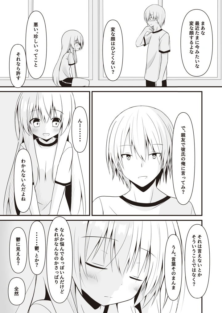 52ページ目
