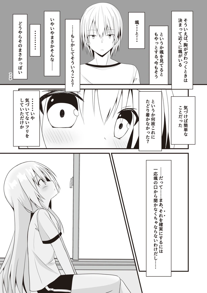 54ページ目