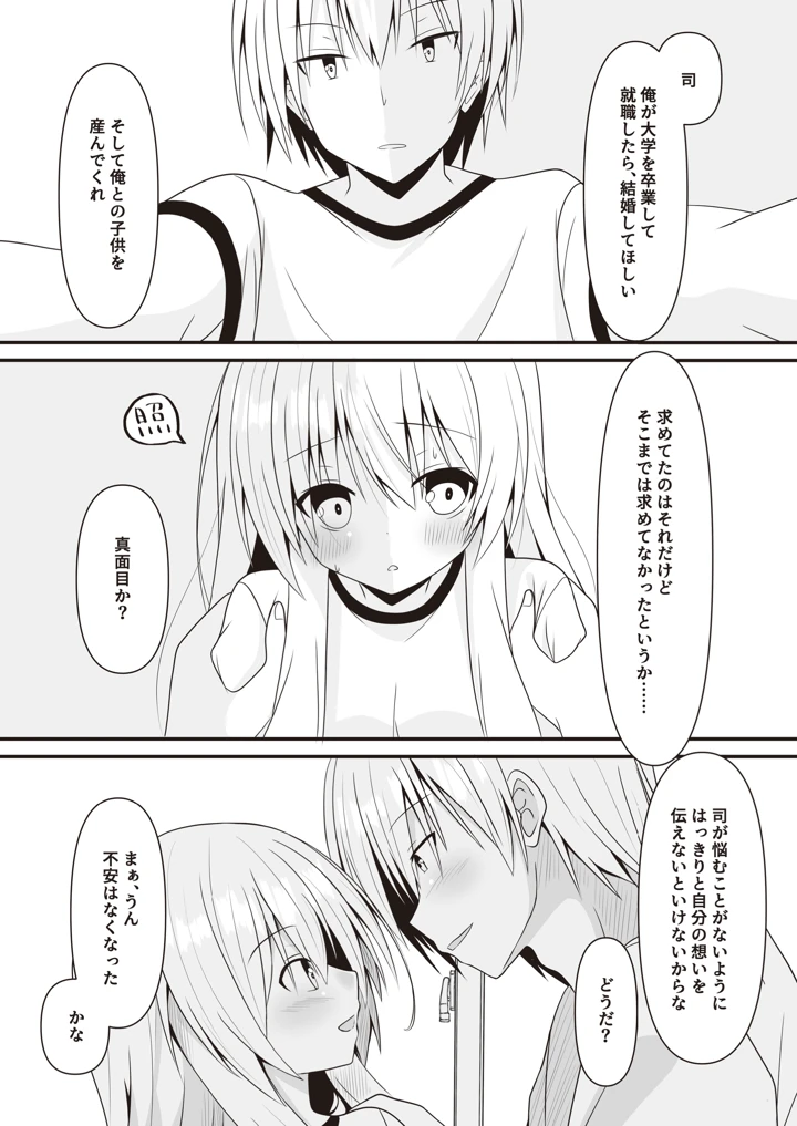 59ページ目