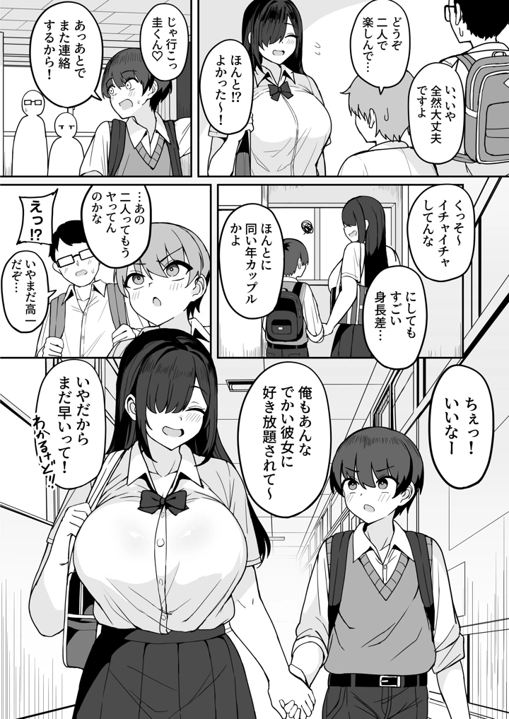 5ページ目