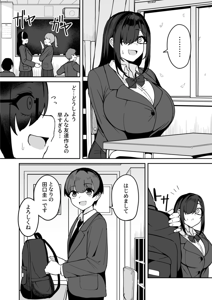 8ページ目