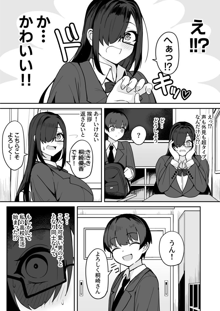 9ページ目