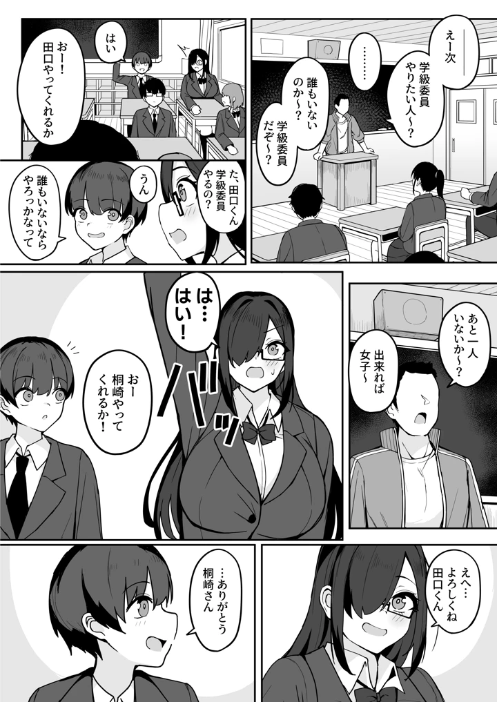 10ページ目