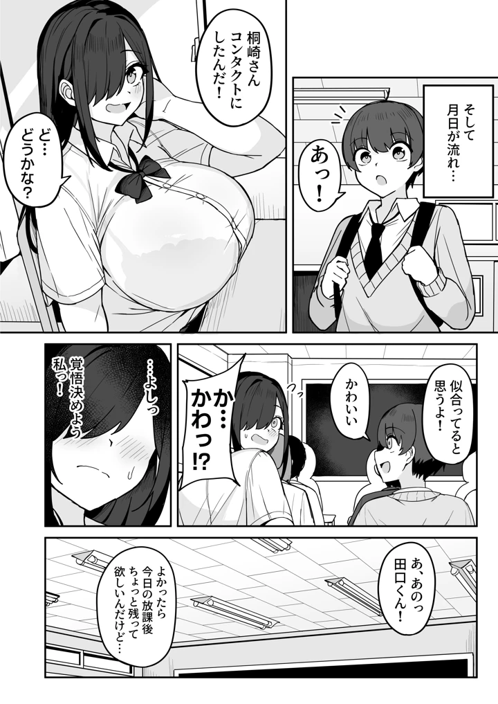 12ページ目