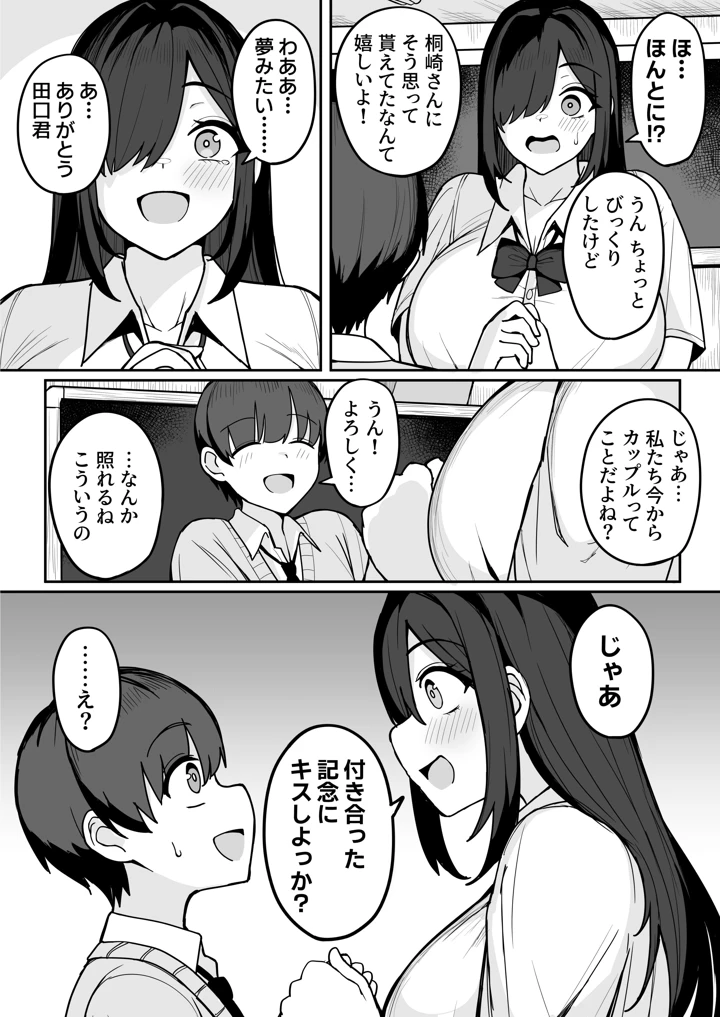 14ページ目