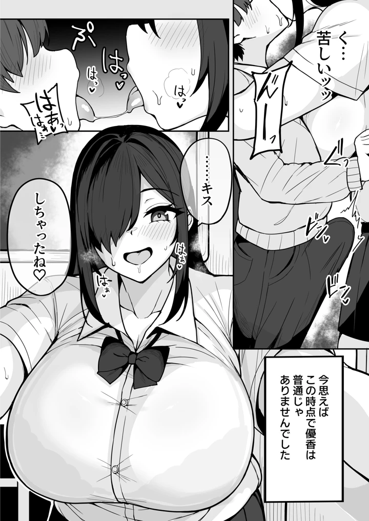 17ページ目