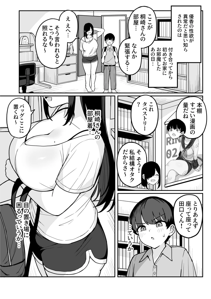 20ページ目