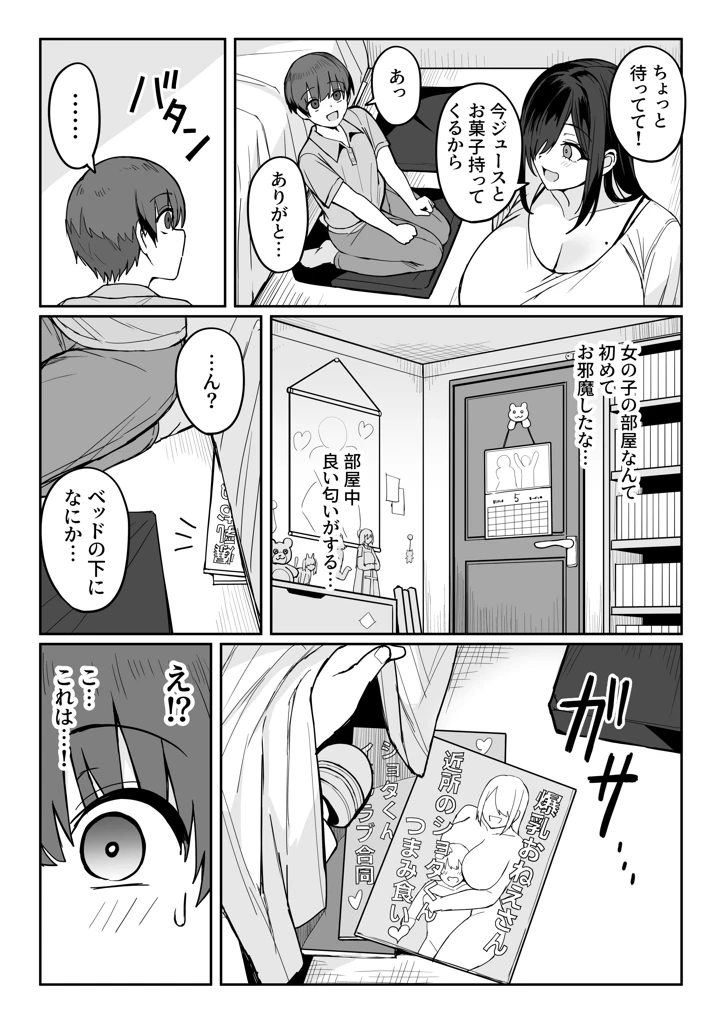 21ページ目