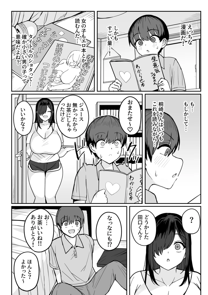 22ページ目