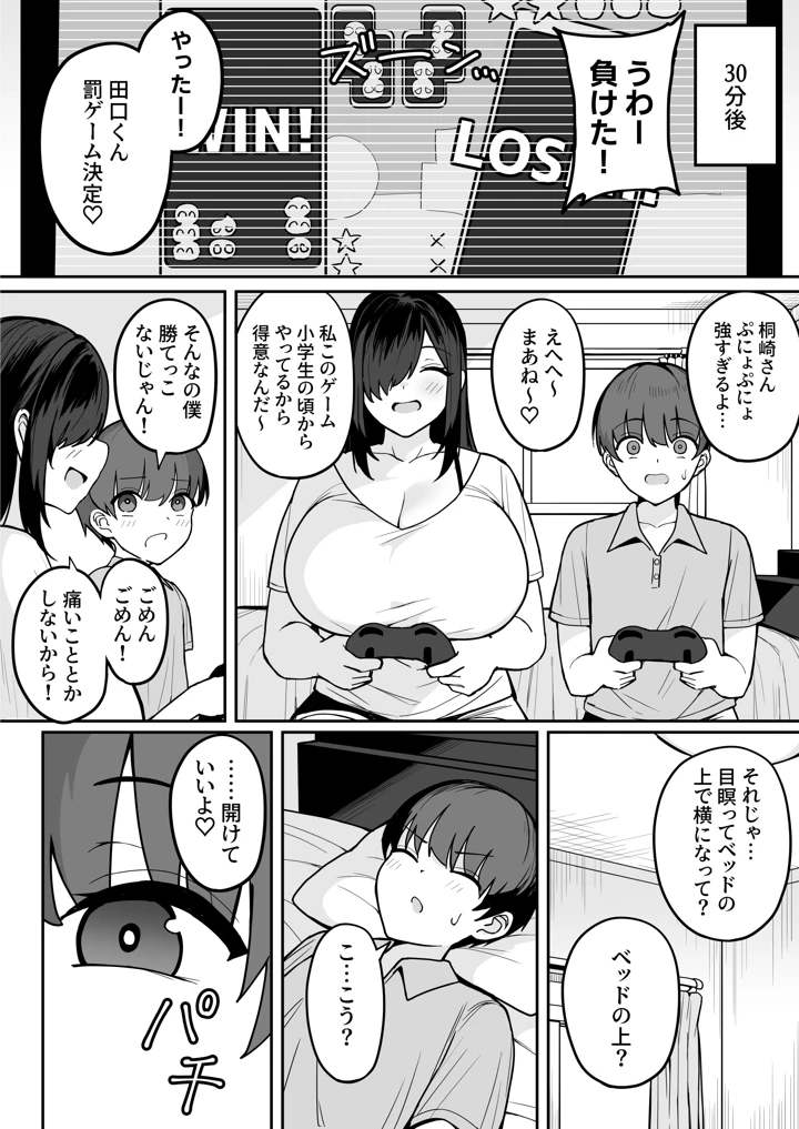 24ページ目