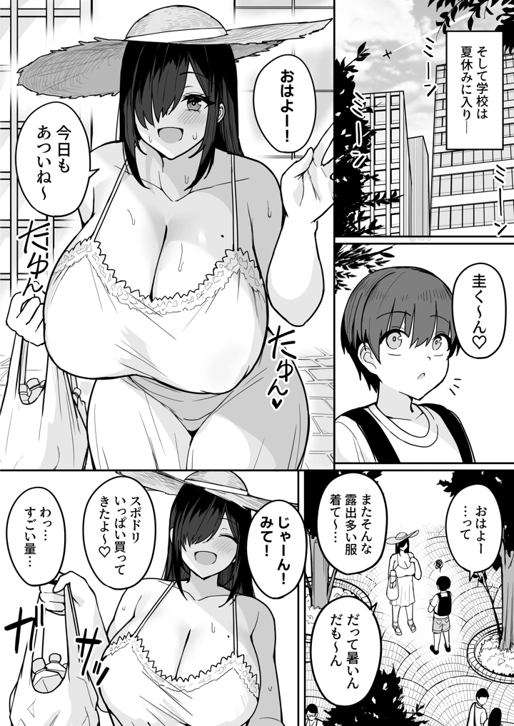 51ページ目