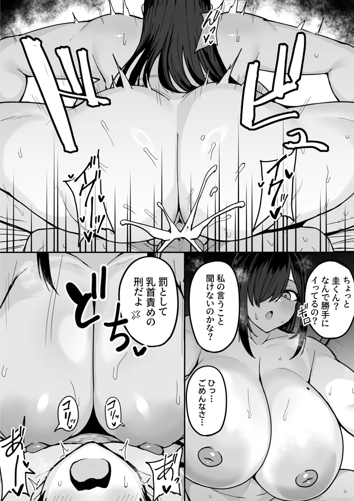 59ページ目