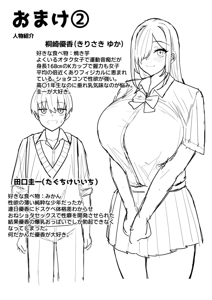 68ページ目