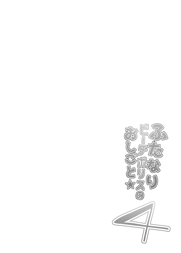 4ページ目