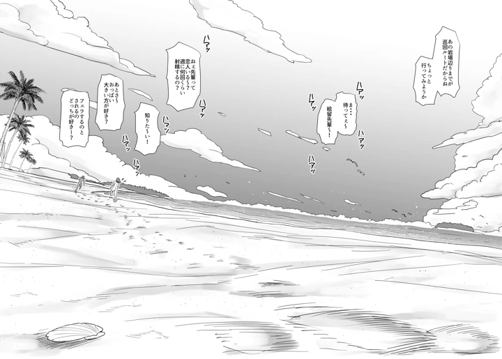 36ページ目