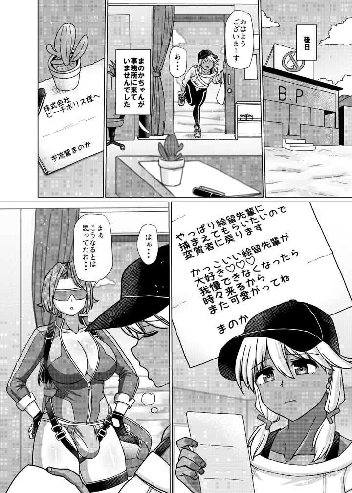 37ページ目