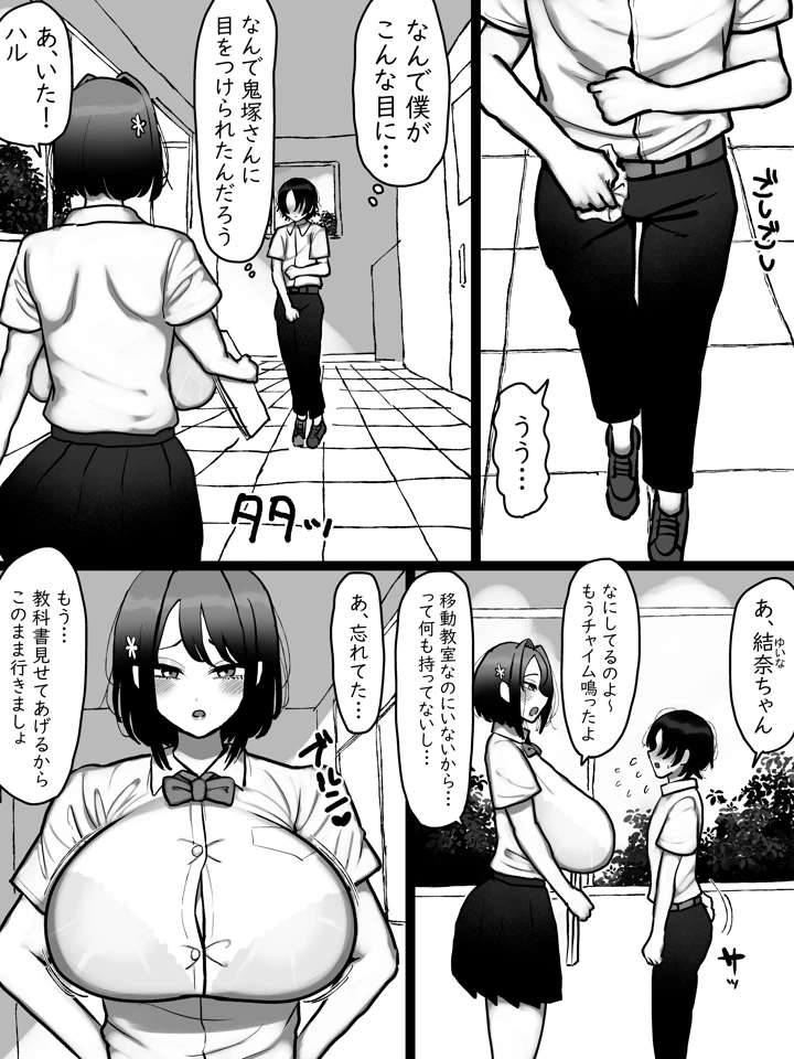 9ページ目
