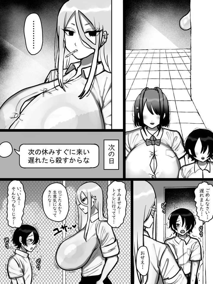 11ページ目