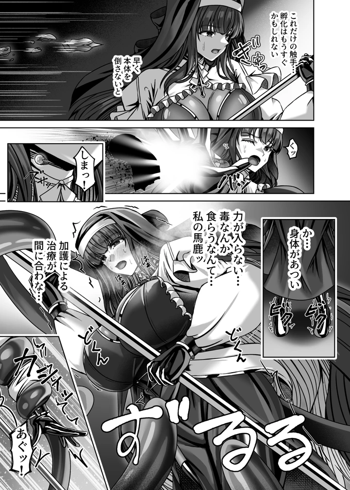 7ページ目