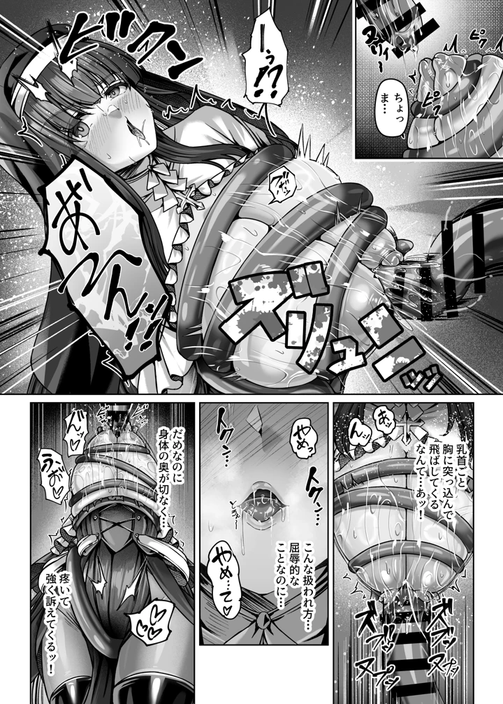 10ページ目