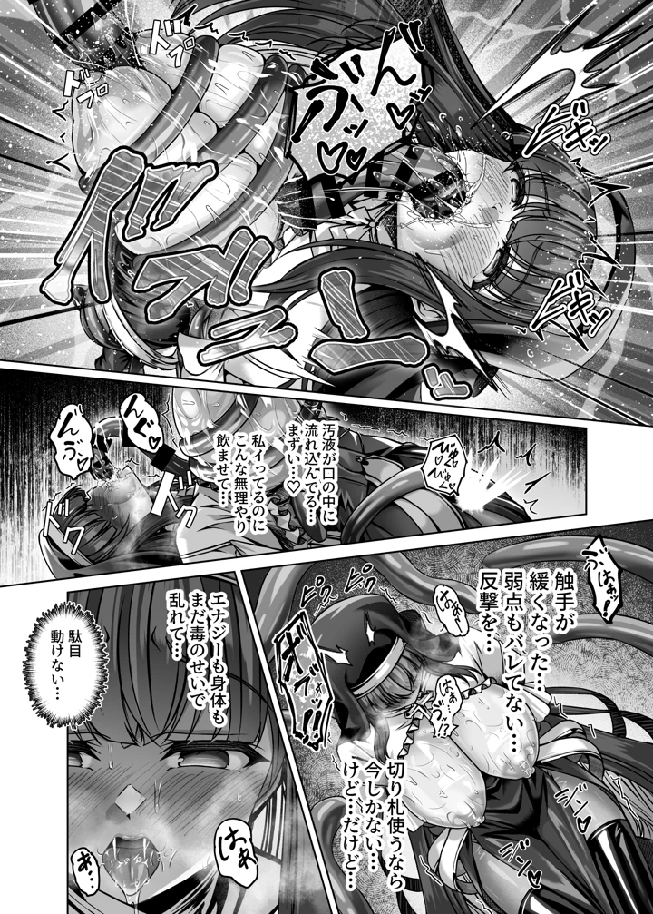 12ページ目
