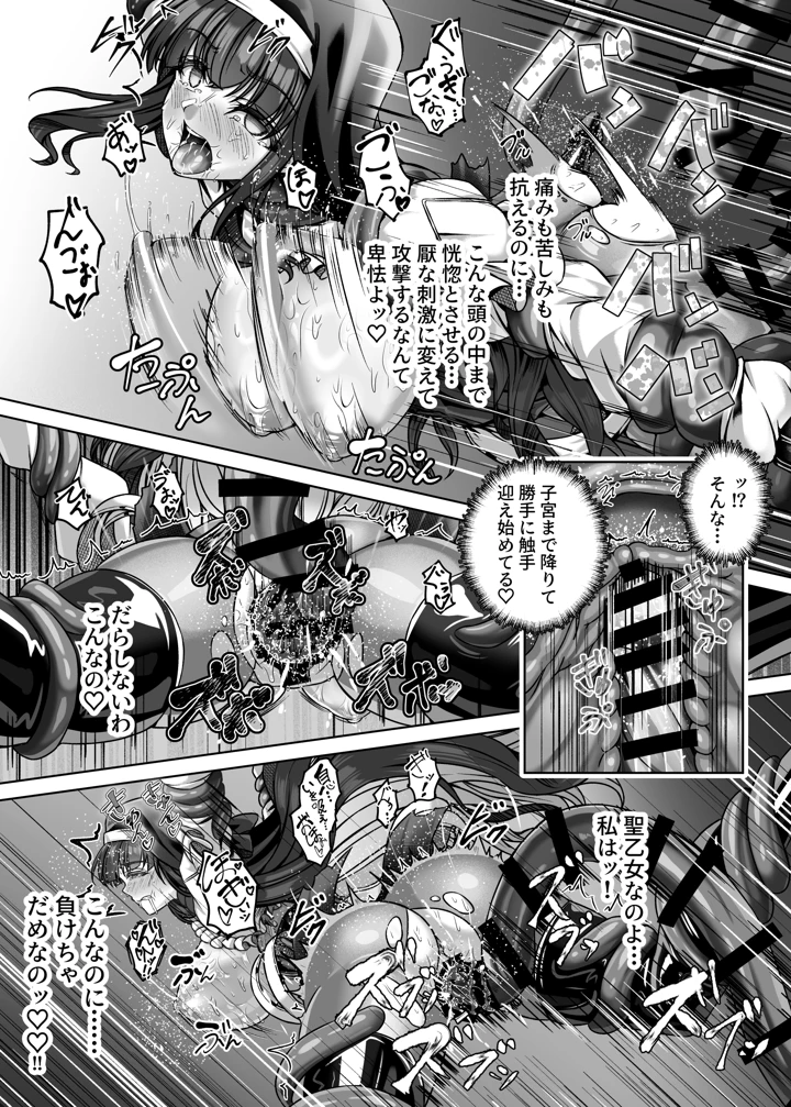 16ページ目