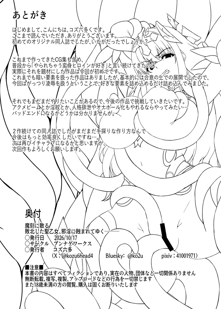 36ページ目