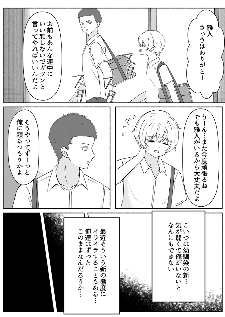 3ページ目