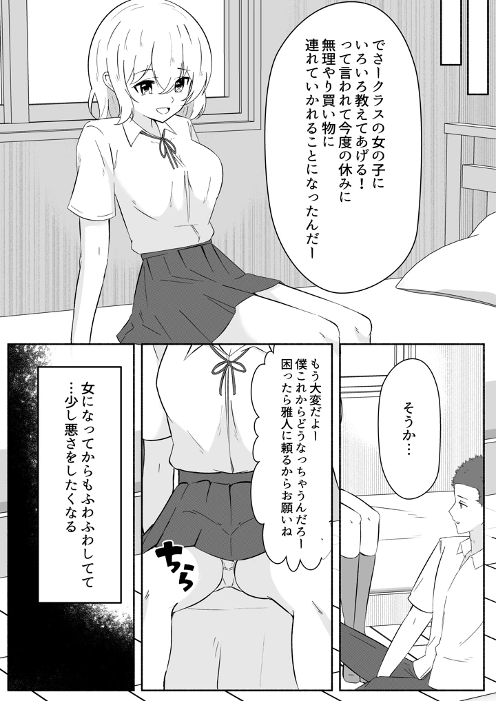 5ページ目