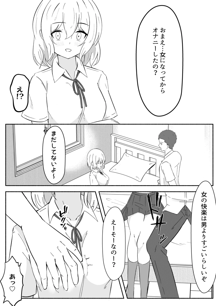 6ページ目