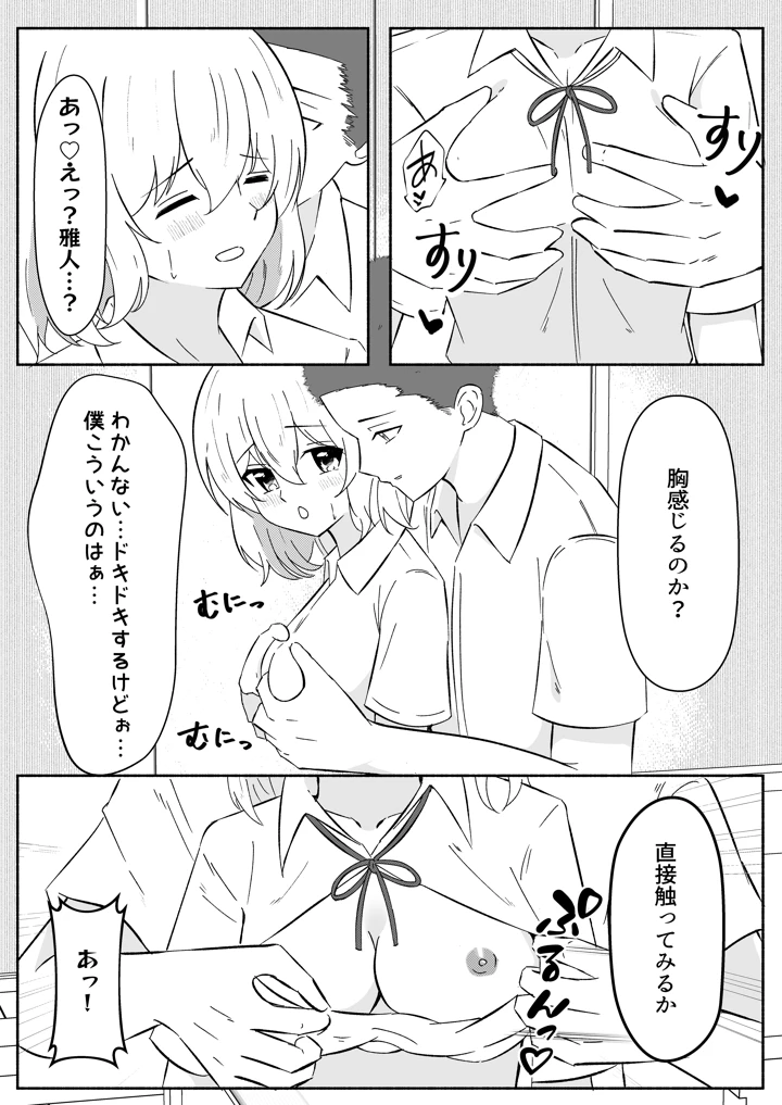 7ページ目