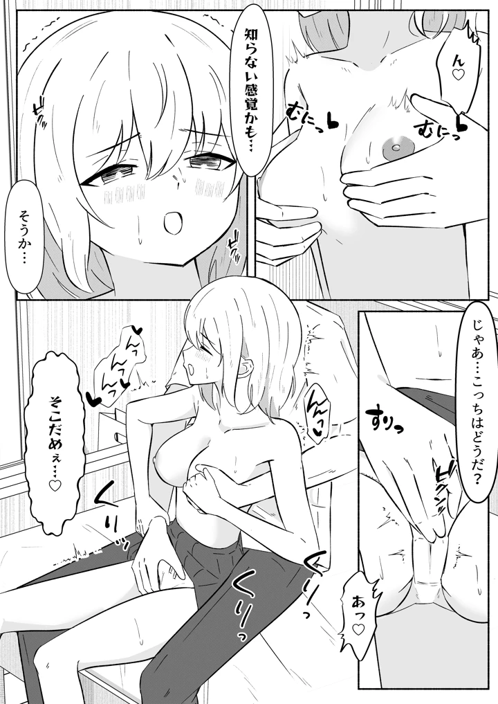 8ページ目