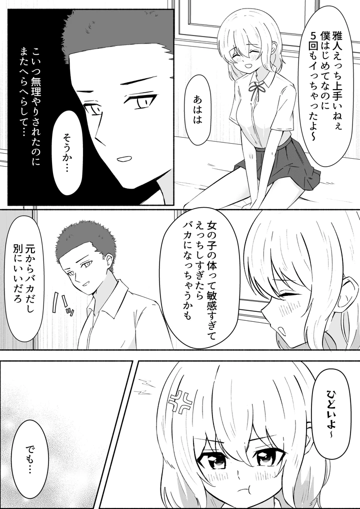 19ページ目